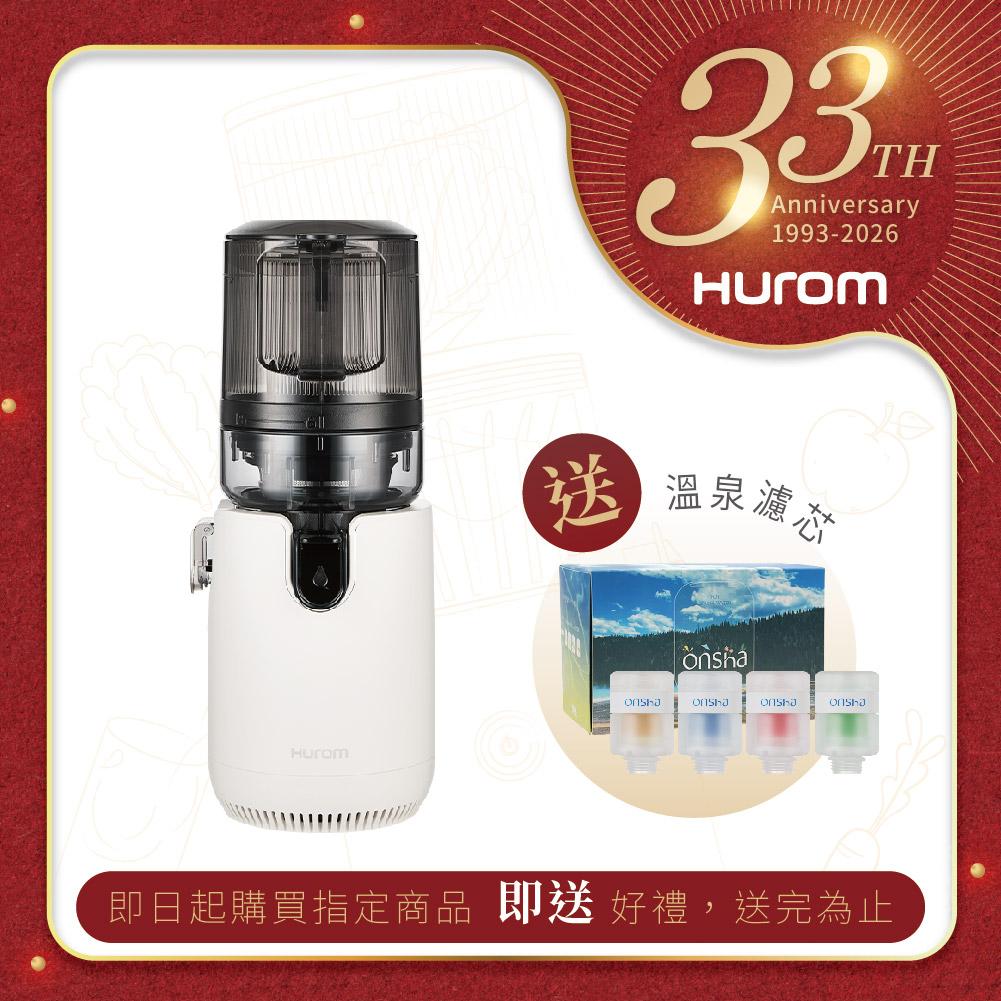 芙溶 慢磨蔬果機【H-E50】