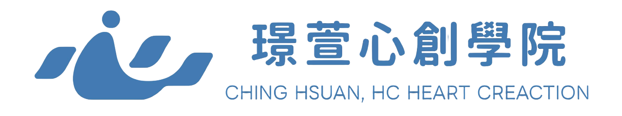 璟萱心創學院
