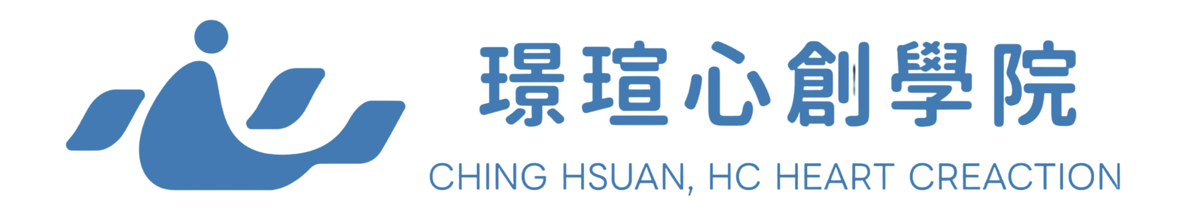 璟瑄心創學院